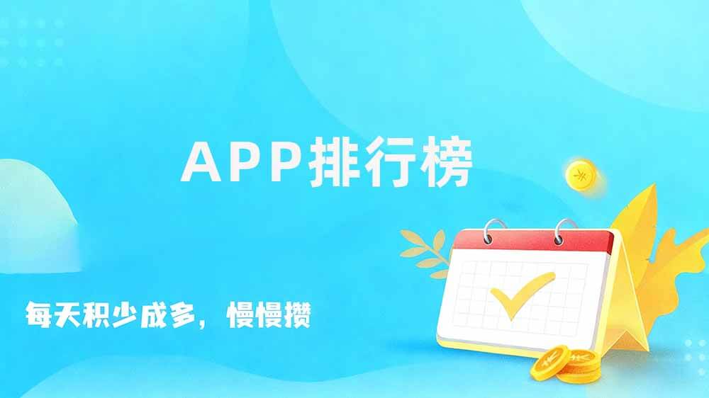 悬赏任务推荐